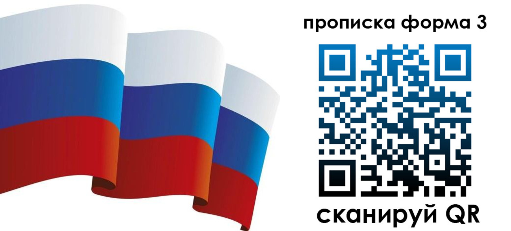 временная регистрация адрес в Голицыно