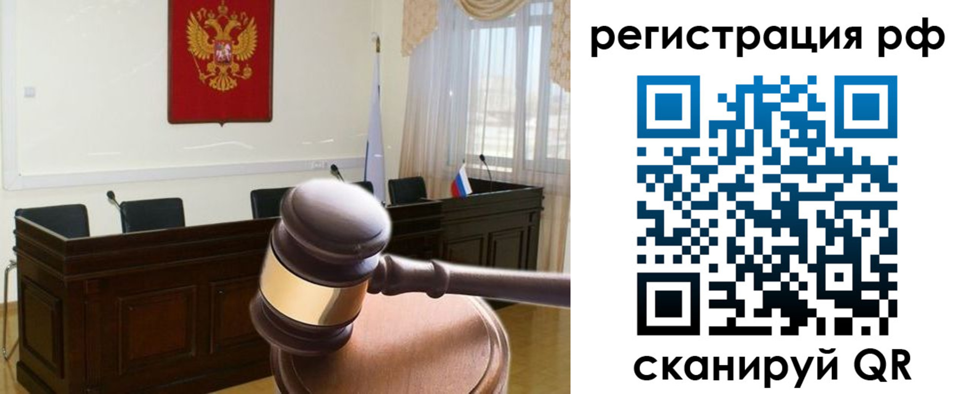 временная регистрация в Голицыно