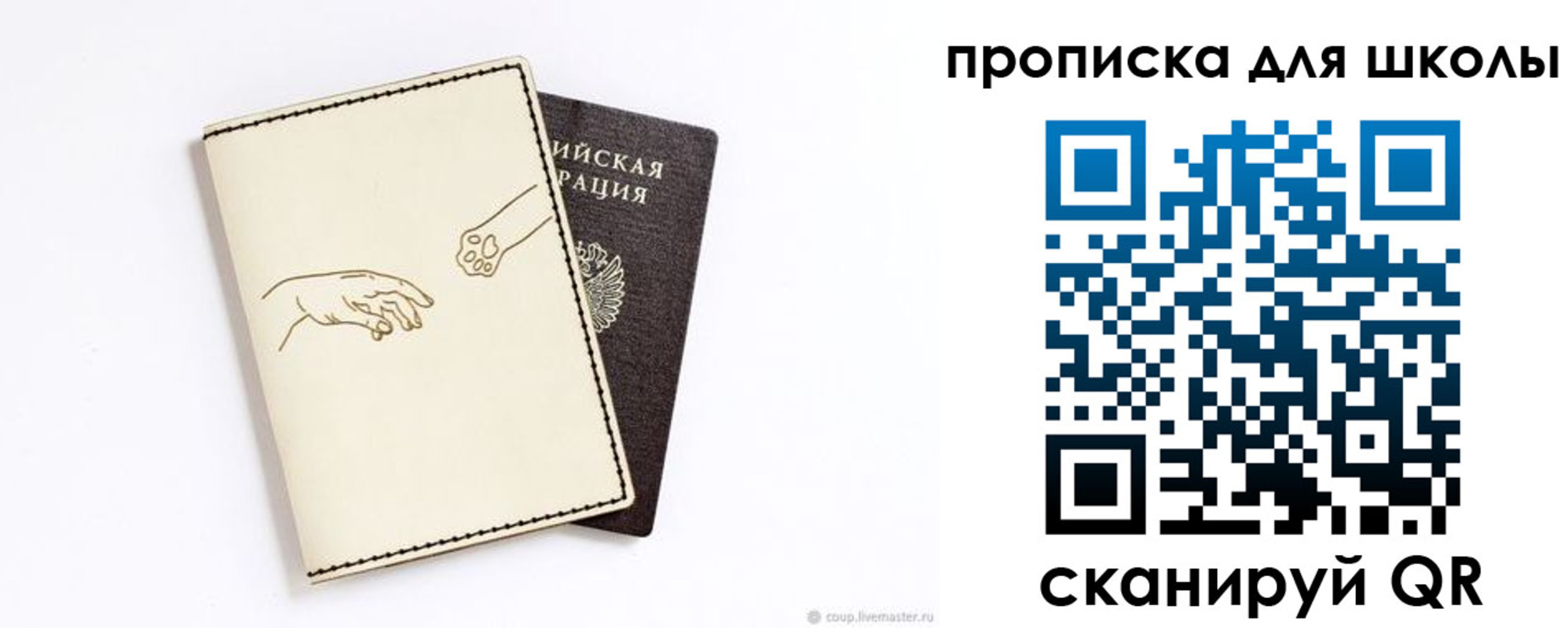 регистрация для дет. сада в Голицыно