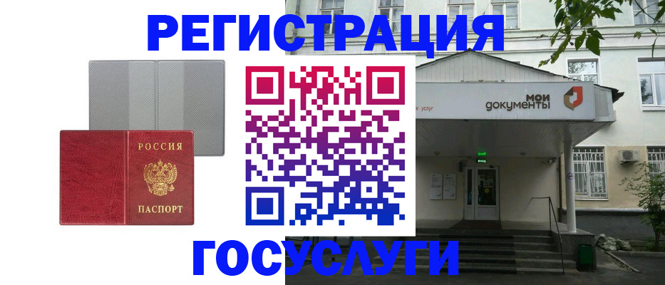 прописка гарантия в Голицыно