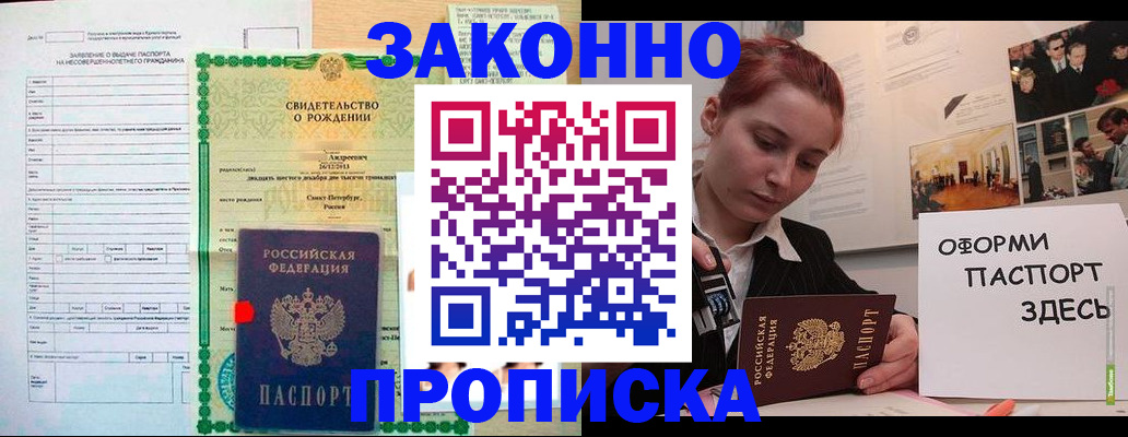 временная регистрация поиск в Голицыно